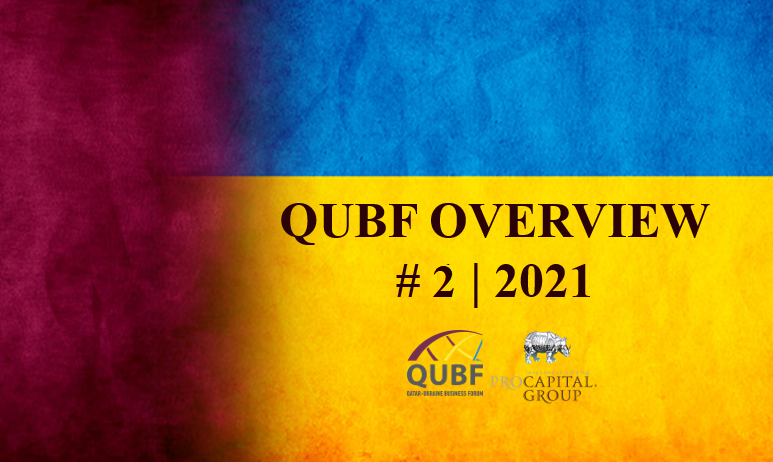 Новости бизнеса Катара и Украины: QUBF OVERVIEW# 2 | 2021